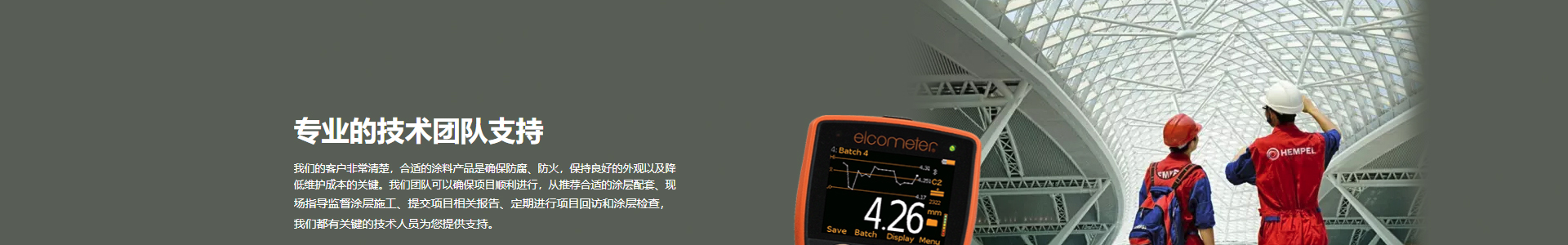 ：缬推 专业的技术团队支持